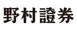 野村證券